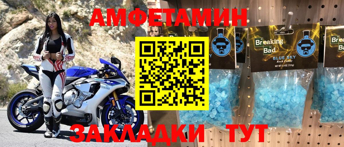 Amphetamine Розовый Фролово