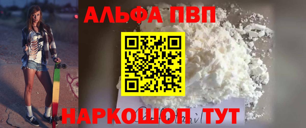 Alfa_PVP СК КРИС Фролово