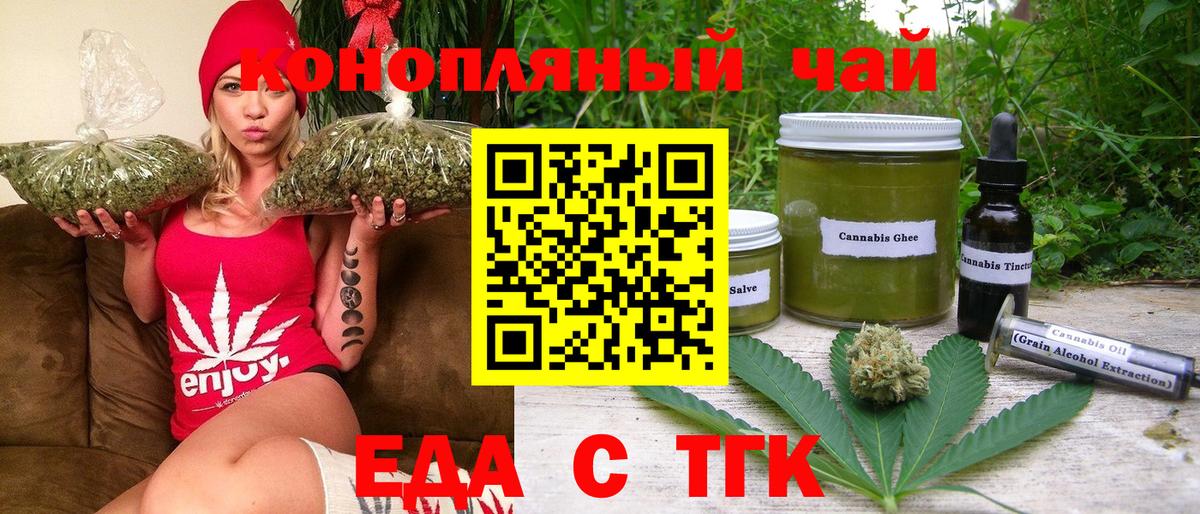 Фролово  Cannafood марихуана  Вход с VPN 