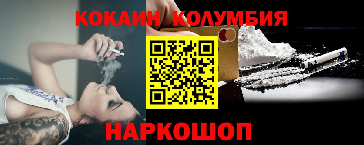 Кокаин Перу Фролово