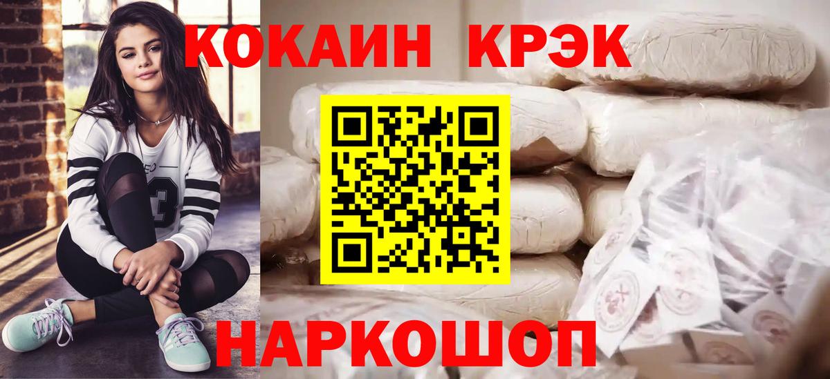 COCAIN Колумбийский  COCAIN Columbia  Кокаин  Вход с VPN  Фролово 