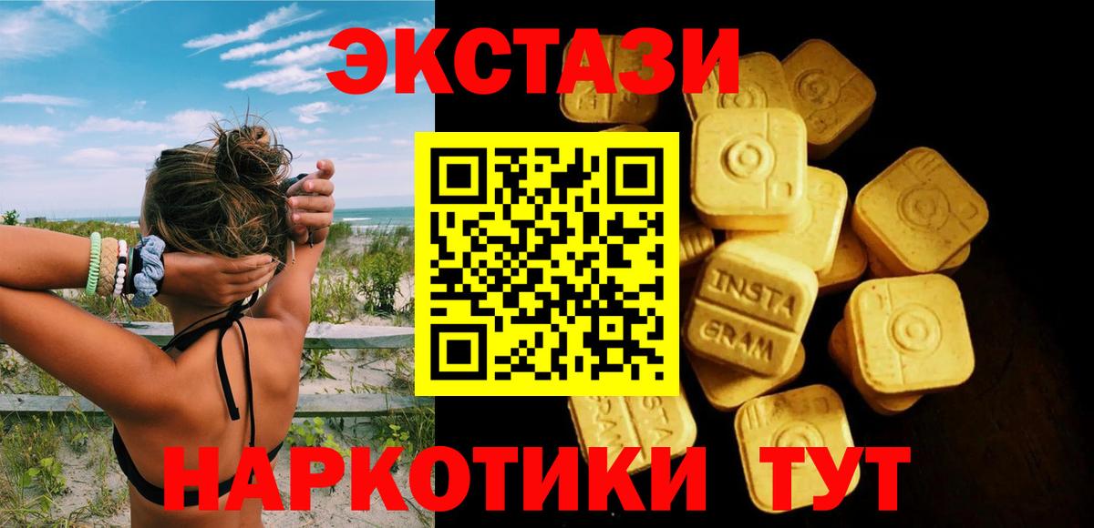 Фролово  Ecstasy  Вход с VPN  Экстази mix  Экстази Philipp Plein 