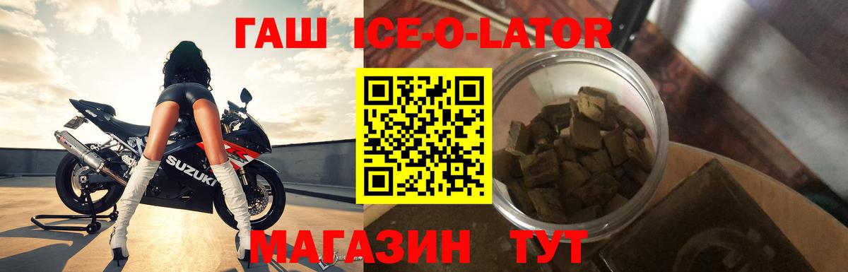 ГАШ  закладка  Фролово  Вход с VPN  Гашиш Ice-O-Lator  ГАШ VHQ 