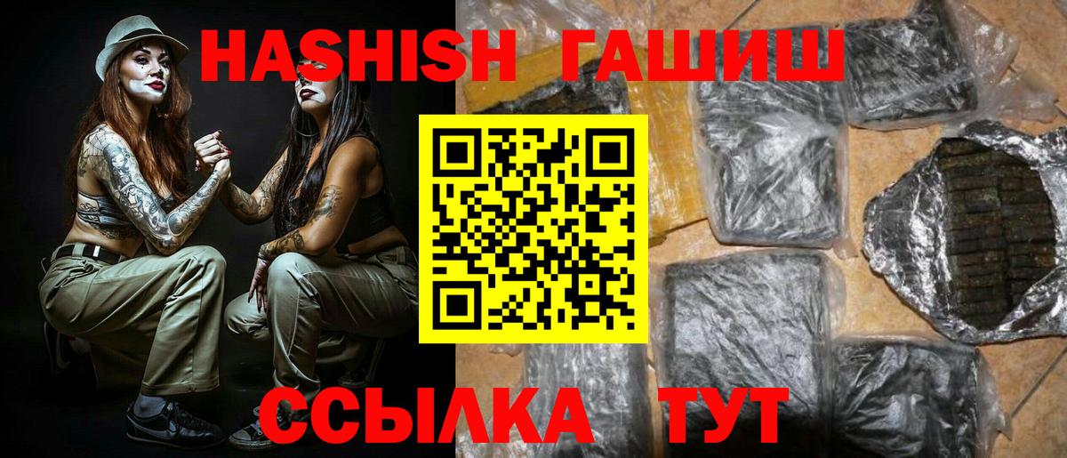 ГАШ гашик Фролово