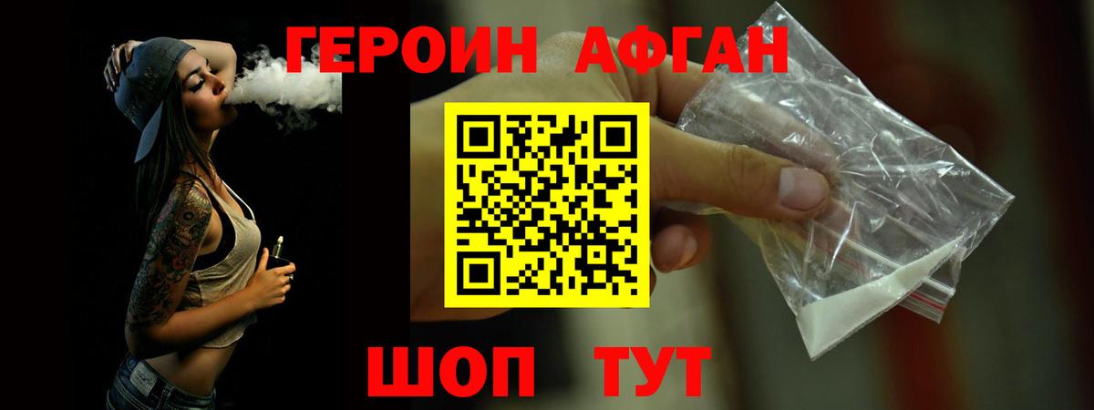 Героин гречка  ГЕРОИН  Фролово  Вход с VPN 