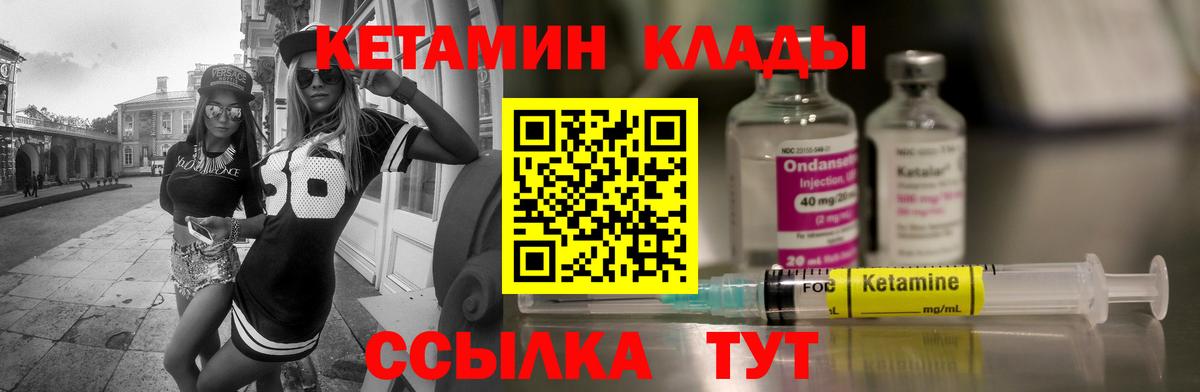 Фролово  КЕТАМИН ketamine  Вход с VPN 