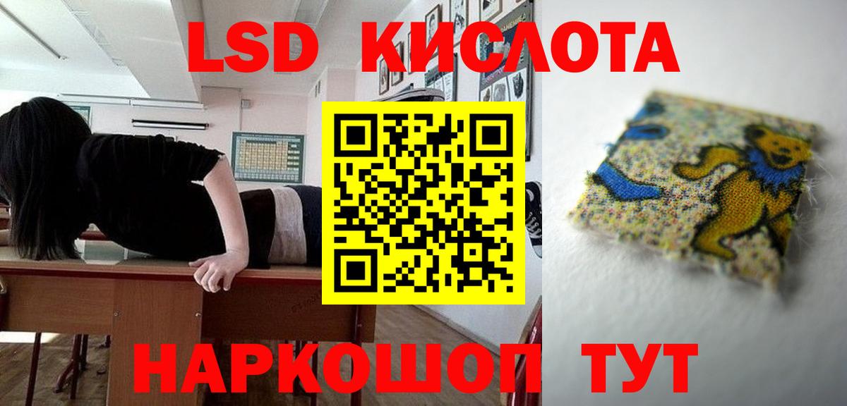 LSD-25 экстази кислота Фролово