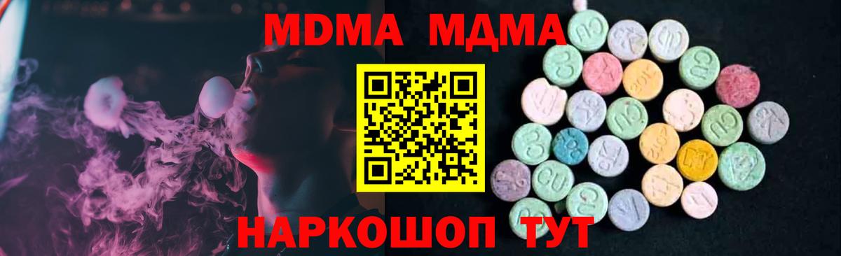 Фролово  MDMA  Вход с VPN  МДМА crystal 