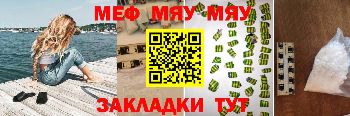 МЕФ кристаллы Фролово