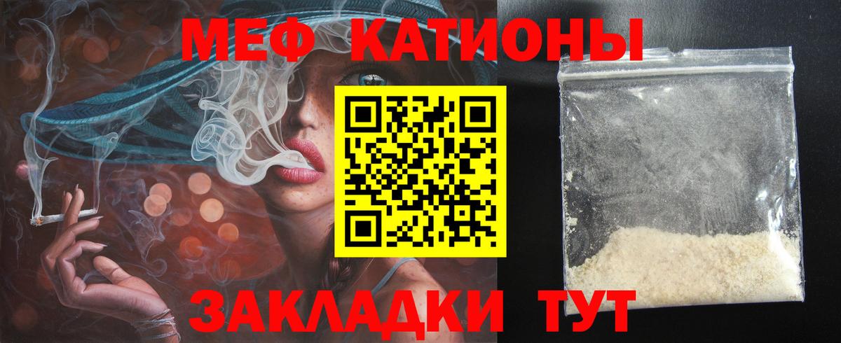 МЕФ  Вход с VPN  МЕФ мяу мяу  Меф  Мефедрон кристаллы  Фролово 