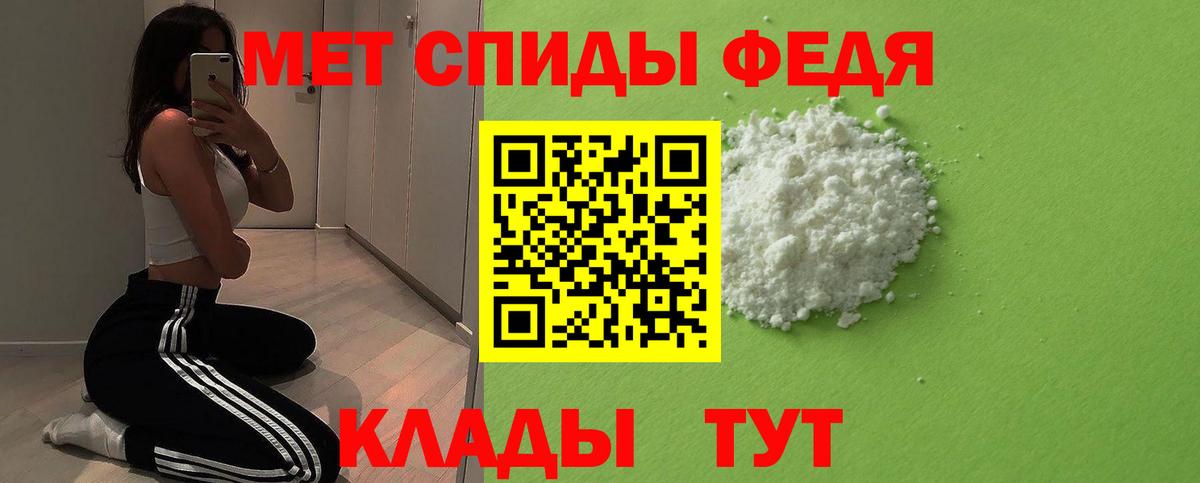 Метамфетамин мет Фролово