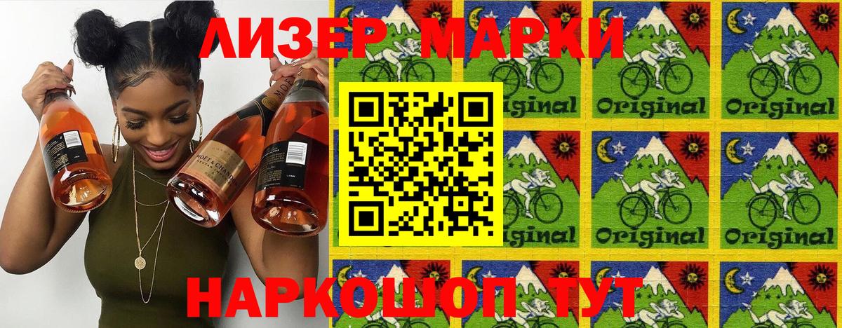Фролово  Марки 25I-NBOMe 1,8мг  Вход с VPN 