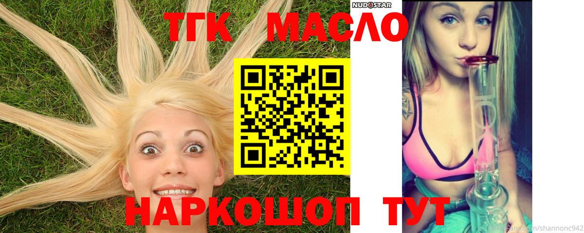 Фролово  Дистиллят ТГК вейп с тгк  Вход с VPN    рабочий сайт  ТГК вейп 