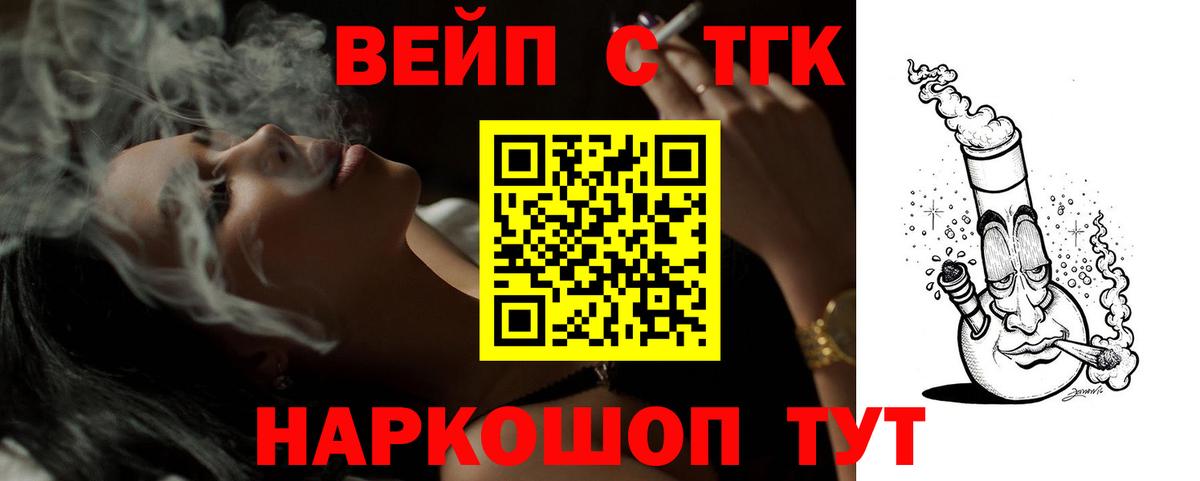 Дистиллят ТГК Wax Фролово